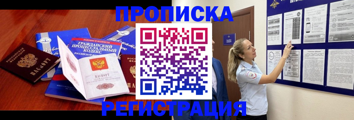 прописка иностранных граждан в Кукморе