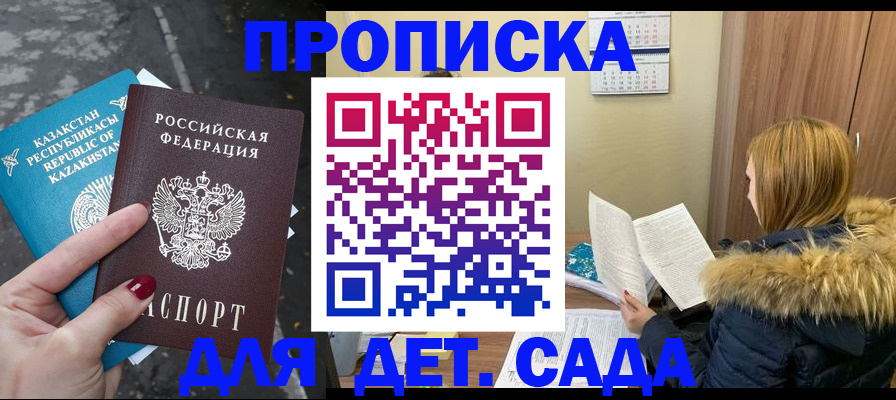 прописка от собственника в Кукморе