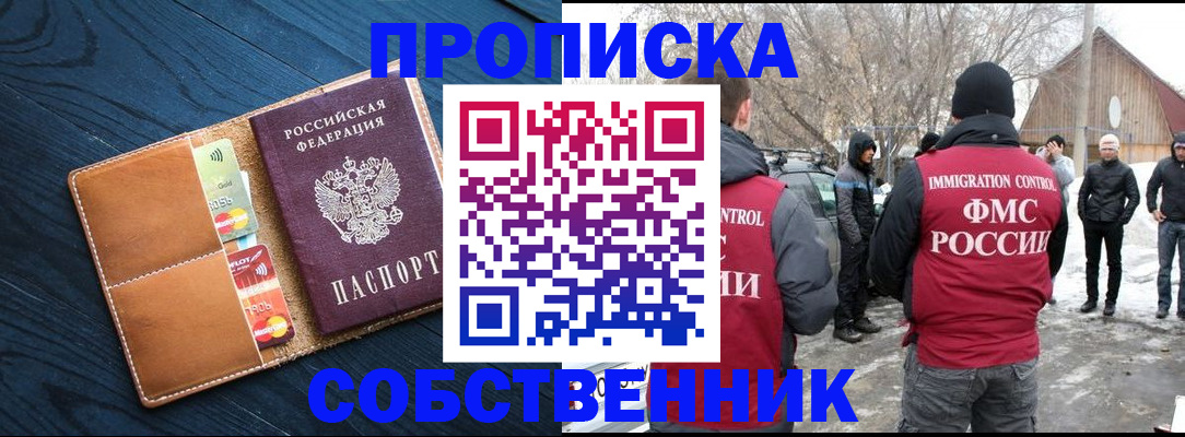 временная регистрация для всех в Кукморе